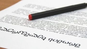 შრომითი დავა რომელიც წარმატებით დასრულდა